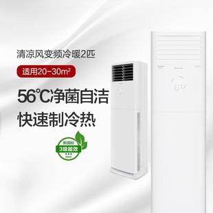 GR.EE 格.力清凉风变频冷暖2匹三级能效柜机空调企业专享含基础安