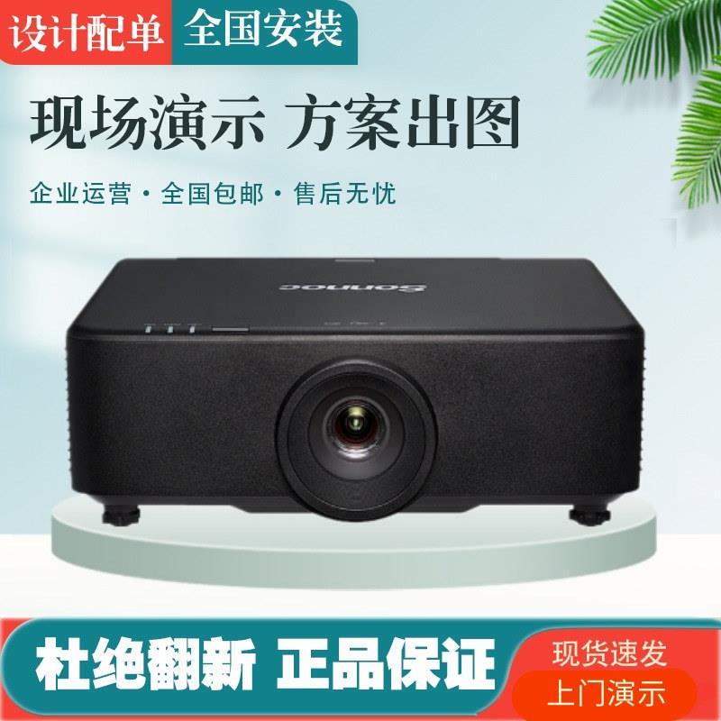 索诺克SNP-LC64DU LC74DU LC85DU激光8500流明展厅工程融合投影仪