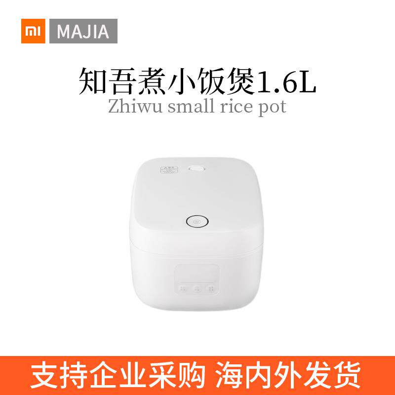 知吾煮智能电饭煲1.6升小饭煲预约定时多功能煲汤煮米.家用电饭锅