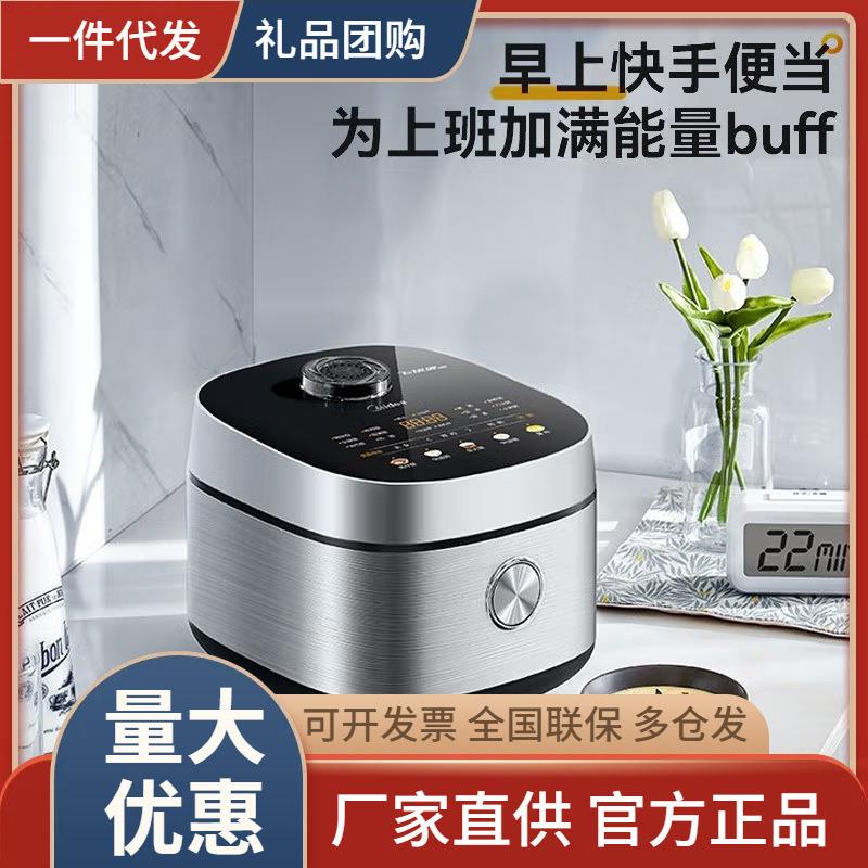 美.的 MB-RC421电饭煲 4L飞快电饭锅智能预约多功能煲汤煮米饭杂