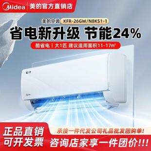 N8KS1 26GW 变频空调冷暖家用酷省电一级1P1.5匹2匹挂机KFR 美.