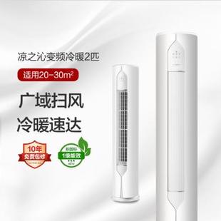 包邮 格.力 柜机 凉之沁2匹一级新能效变频冷暖圆柱立式 包安 GR.EE