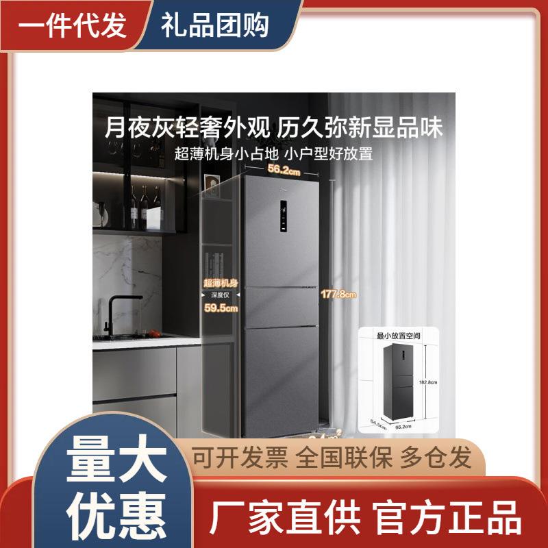 冰箱283升风冷双变频节能三门34db低噪免除霜双净味一级能效