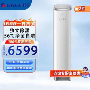 FNhAb 50518 B1王者2匹变频新一级能效立柜冷暖空 50LW 格.力KFR