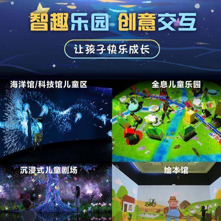 全息投影沉浸式餐厅3d装置互动砸球射击ar体感游戏软件开发投影仪