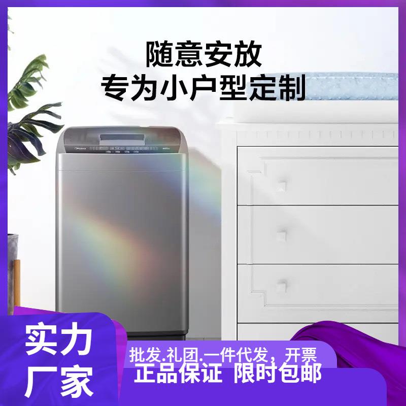 美.的MB55V33CE波轮洗衣机全自动家用租房塑料箱体壳防锈不锈钢