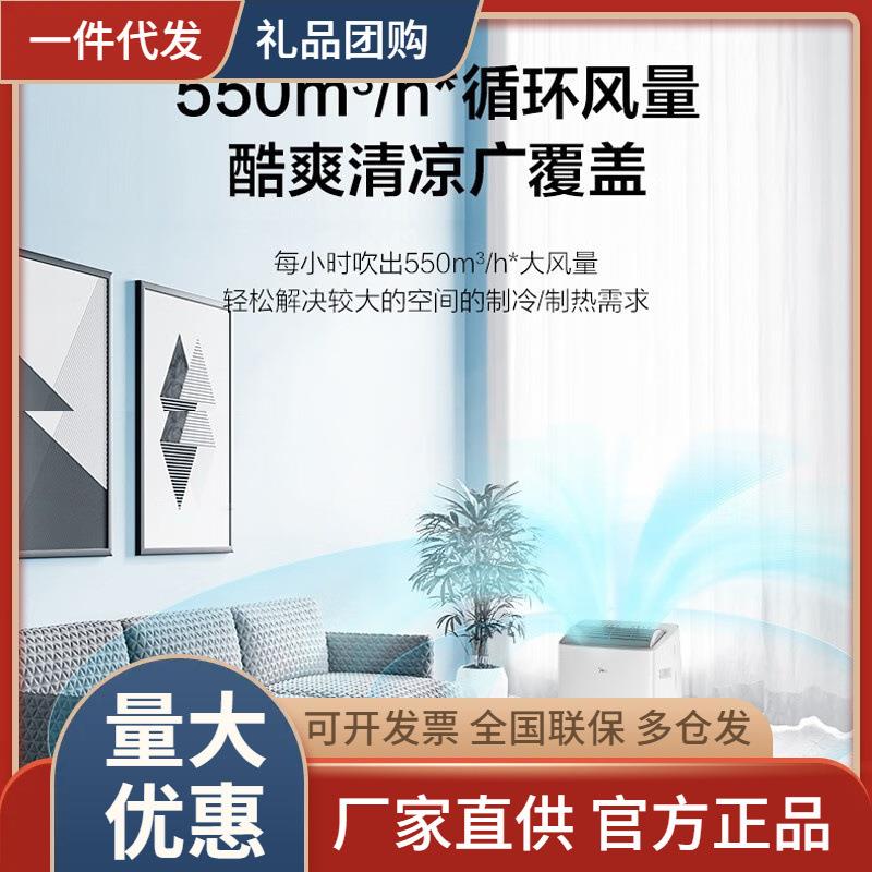 Mi.dea/美.的 KYR-35/BP3N8Y-PT移动空调冷暖一体机1.5匹无外机家