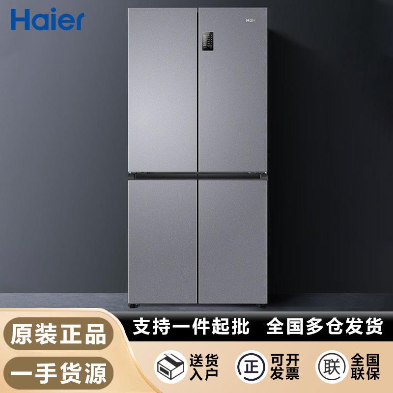 海.尔冰箱家用十字四开门531升家用风冷无霜一级能效嵌入式静音