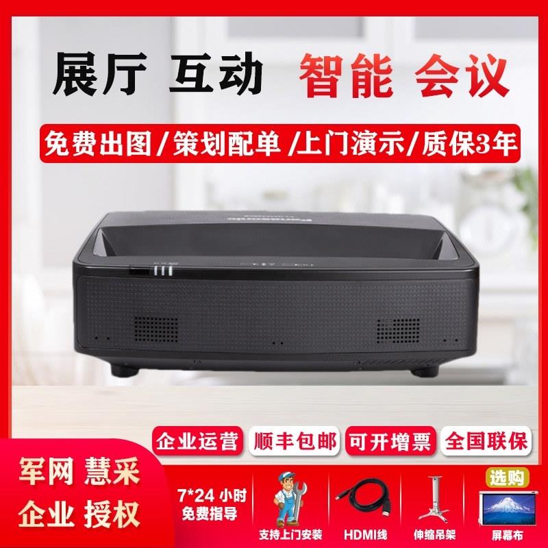 松.下PT-GMZ450CB GMW450C GMX450C激光超短焦反射全息3D投影仪机