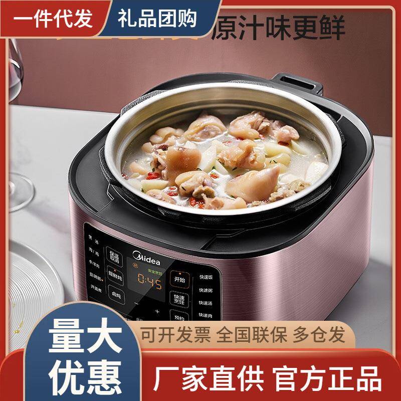 美.的电压力锅提鲜智能电高压锅5L家用精钢厚釜高压快煮MY-C541G