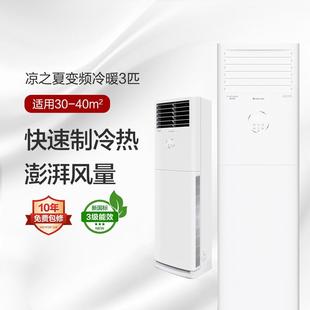 GR.EE 2匹1级能效 企采柜机空调 II变频冷暖 含税运 云锦 格.力