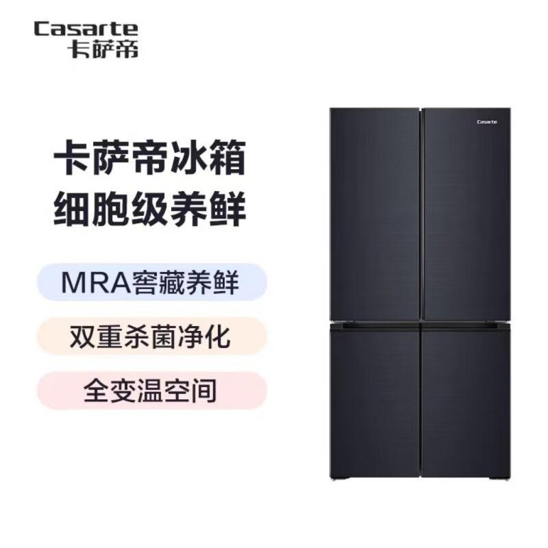 700L大容量三系统全变温杀菌四门冰箱 BCD-700WGCTDM7DSU1