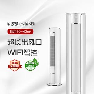 FNhAa 格.力3匹i尚新一级能效变频冷暖立式 72555 72LW 空调KFR