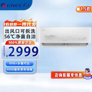 35GW 1.5匹京爽新一级变频壁挂式 35587 空调 FNhAd 格.力KFR