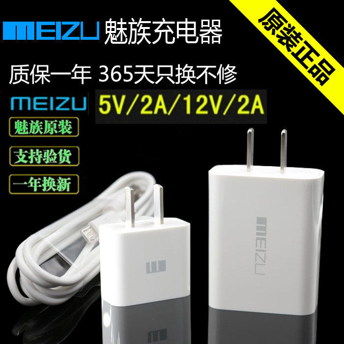 chargeur MEIZU - Ref 1291797 Image 1