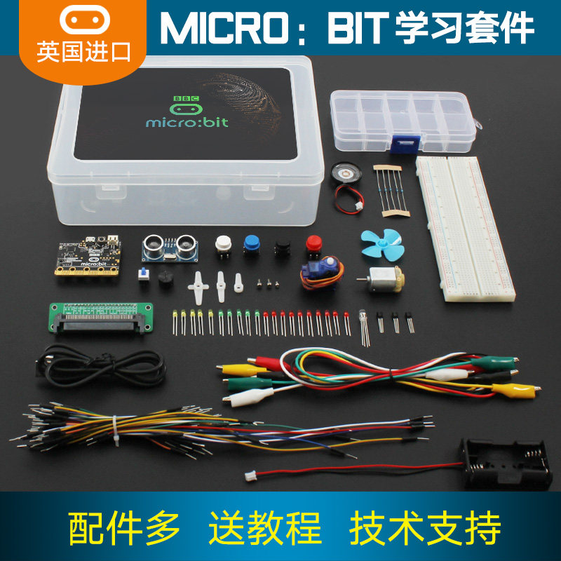 Micro:bit Microbit套件扩展板Python开发板图形化编程入门初学者