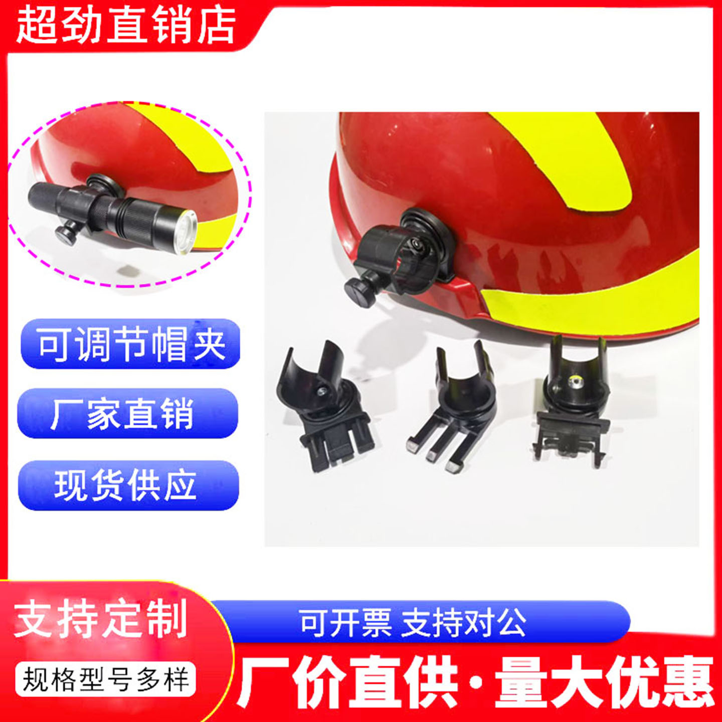 韩式安全帽灯夹子战术消防手电筒支架头盔灯灯架工地帽夹万能夹扣