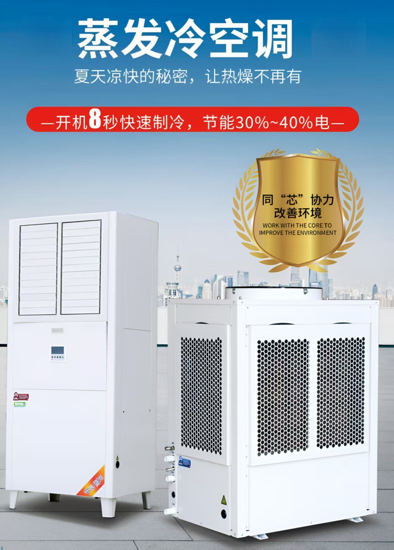 工业冷气机大型冷风机工厂车间商用饭店蒸发式水源省电冷空调