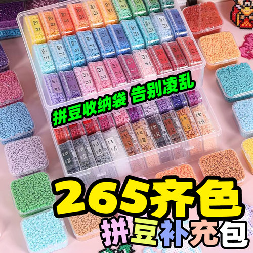 拼豆补充包融合豆MARD黄豆豆COCO漫漫DODO咪小窝通用265全色套餐