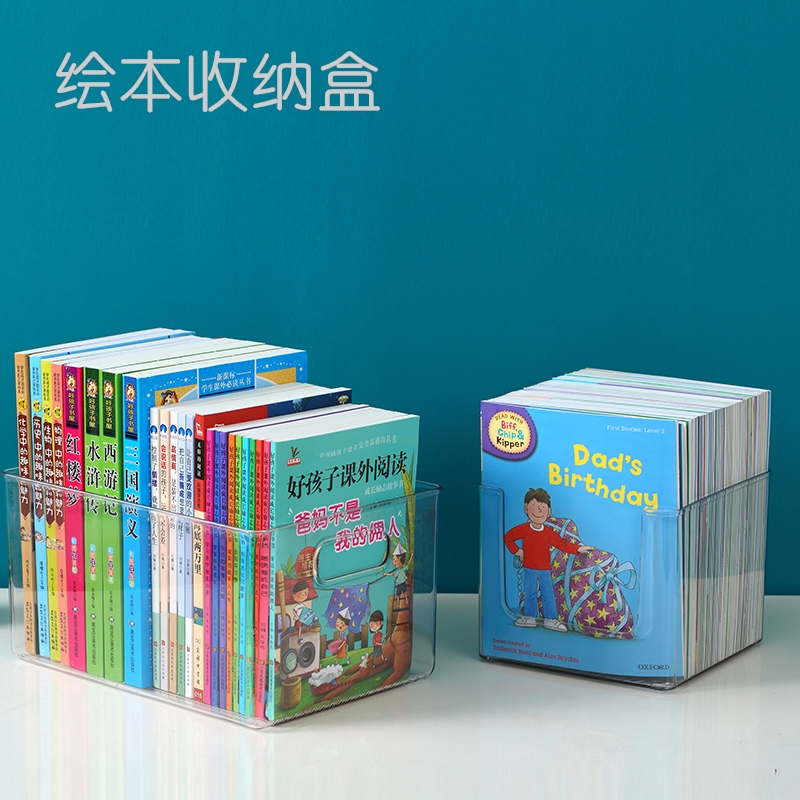 非凡家品绘本盒装牛津树神器书箱