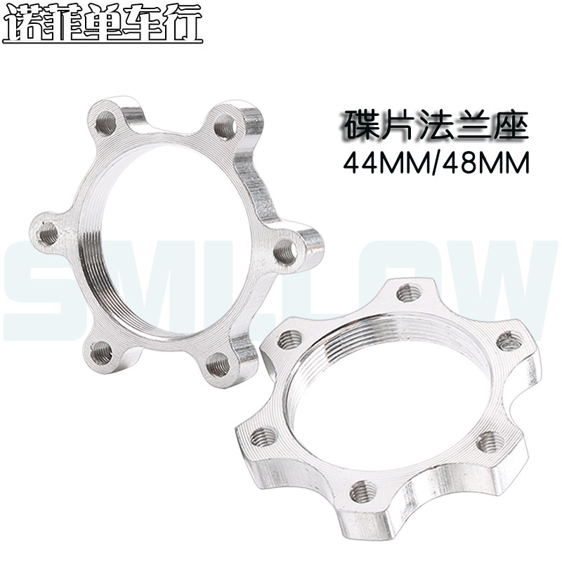 山地自行车碟刹盘专用转换座碟刹花鼓转换法兰碟片转换座碟片底座