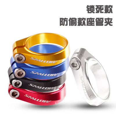 SMLLOW超轻CNC锁死座管夹