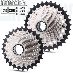公路自行车XDR塔基卡式飞轮12速10-28T/33T/44齿镂空超轻后塔轮