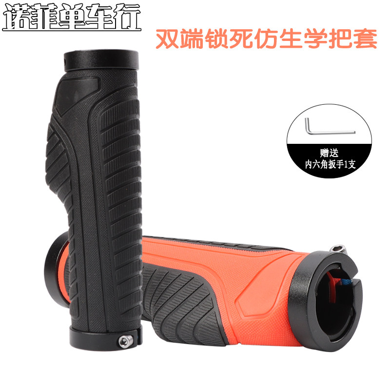 自行车把套山地车人体工程学可锁死握把 减震舒适 省力骑行把手套