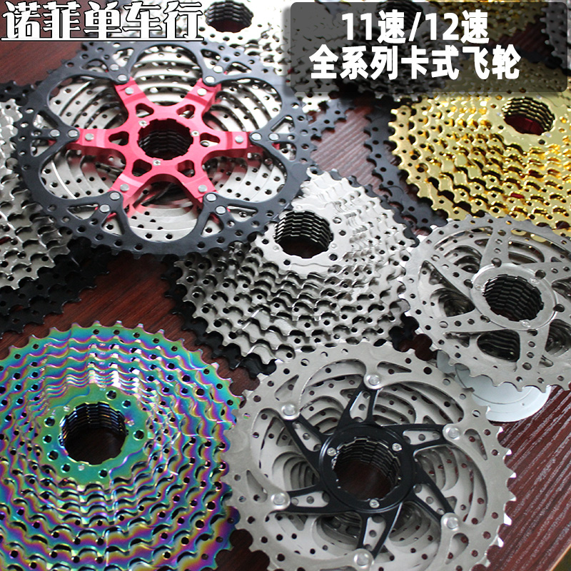 日晖11S/12S 山地车自行车卡式HG飞轮11-46/50T52T爬坡飞轮后塔轮