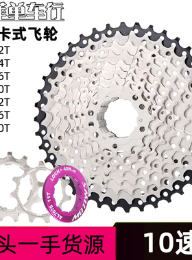 SMLLOW卡式大飞轮爬坡10速自行车11-32T/34T/36T/40T/42T/46T/50T