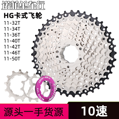 SMLLOW卡式大飞轮爬坡10速自行车11-32T/34T/36T/40T/42T/46T/50T