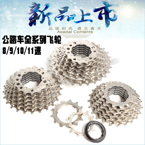 日晖公路车自行车飞轮速齿轮配件