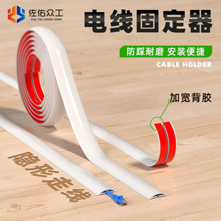 电线隐藏条卡扣理线器收纳线槽无痕固定明线遮丑隐形网线走线神器