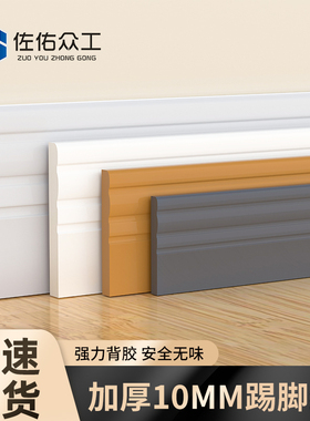 软踢脚线自粘墙贴幼儿园墙角地角线翻新丑装饰防撞条地脚线