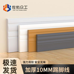 软踢脚线自粘墙贴幼儿园墙角地角线翻新丑装饰防撞条地脚线