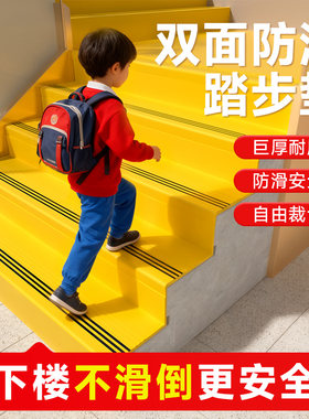 【终身质保】原生料踏步垫超耐磨