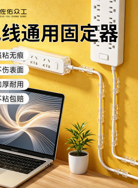 免打孔无痕自粘电线固定理线神器