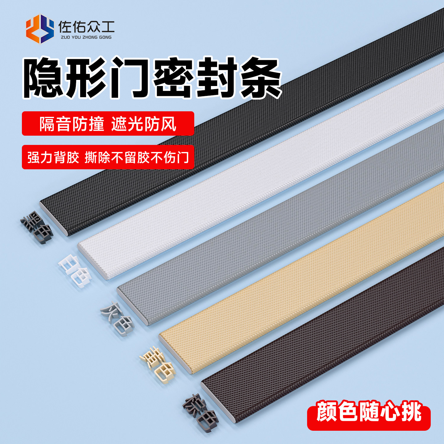 隐形门防撞条自粘防盗门专用门缝超薄隔音密封条房门PU海绵静音条