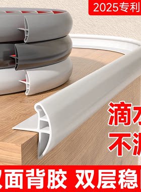 【专利升级】气囊防撞包边挡水条