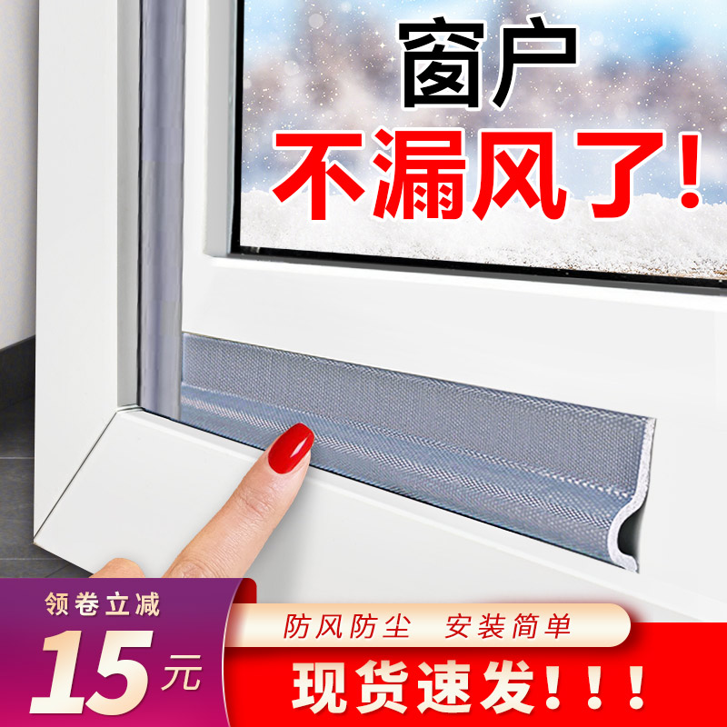 推拉门窗铝合金防水神器密封条