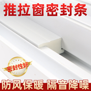 推拉窗塑钢门窗密封条窗户缝隙专用塞条防风隔音保暖封窗挡风神器