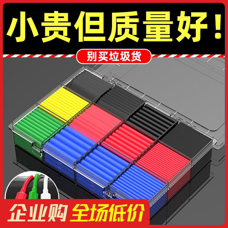 现货速发热缩管热熔防水绝缘套管电线软套管保护套修复接线收缩管