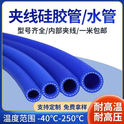 【支持颜色尺寸定制】优质硅胶管