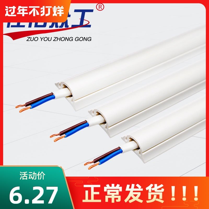 metope Open wire decorate Walking trough invisible Ming Zhuang Beautify household PVC Plastic Wire slot Artifactin the 3C Digital Accessories, Electronic components market , Wire/Line class , With trough category - from Buy2taobao.com to provide professional Taobao agent buy service