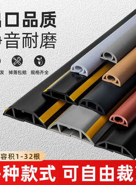 PVC软胶线槽地面走线槽抗压防踩遮缝明装理线槽防水阻燃自粘灰色
