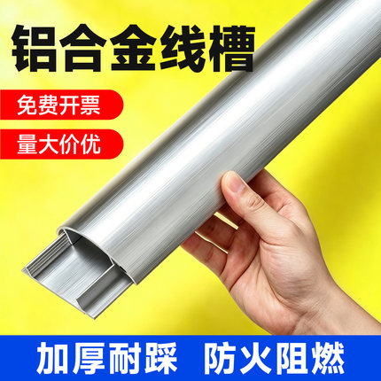 地线槽明装铝合金地面明线隐形走线神器电线遮挡防踩压卡扣压线槽