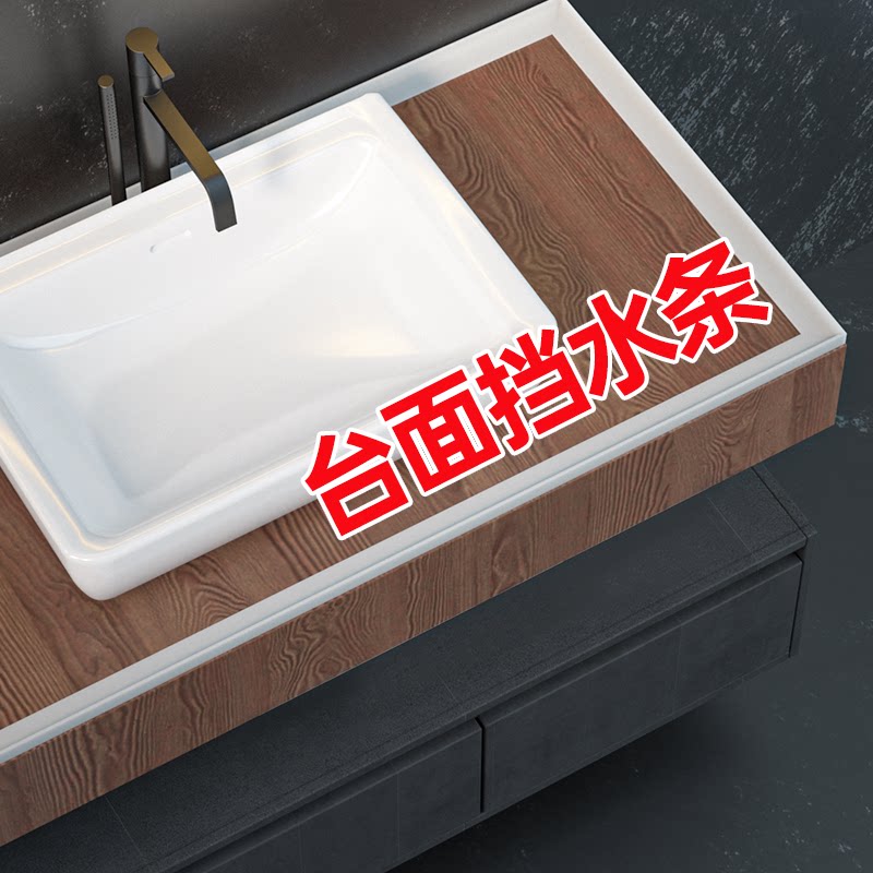 厨房台面挡水条洗手盆隔水条卫生间挡水板水槽大理石防水浴室硅胶