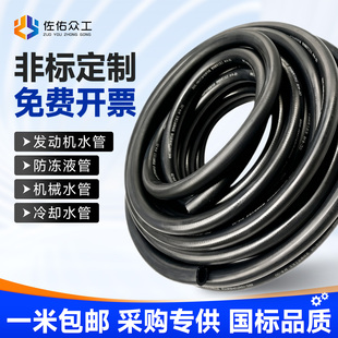三元乙丙epdm橡胶管液压冷却水管耐高低温低压蒸汽管防冻软管