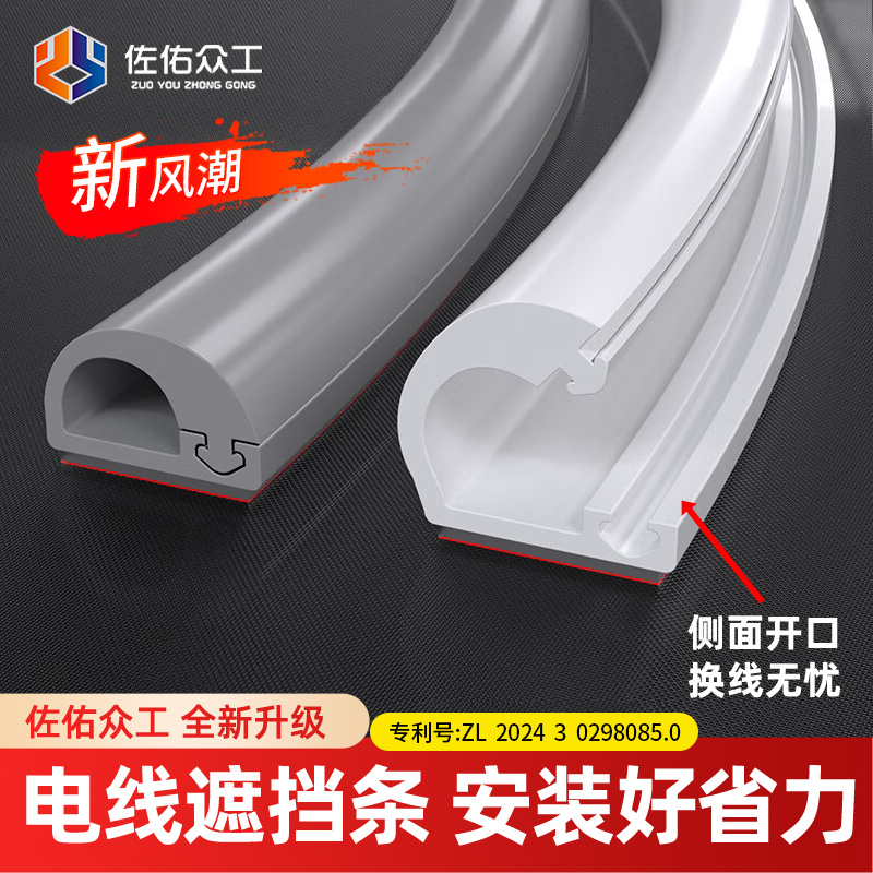 电线隐藏条理线器卡扣收纳线槽无痕固定明线网线走线遮丑隐形神器