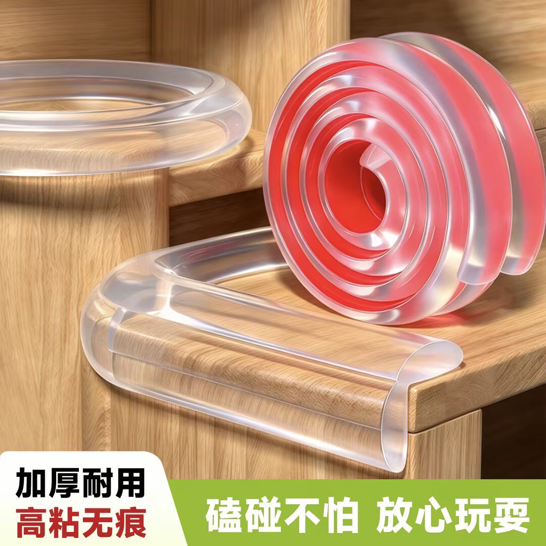硅胶防撞条透明儿童环保无毒墙角保护条婴儿可啃咬软包边宝宝桌贴